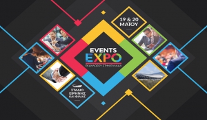 Events EXPO 2018 - Στάδιο Ειρήνης και Φιλίας | 19 &amp; 20 Μαΐου 2018