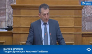 Γ. Βρούτσης: «Η Οικονομία μας ενισχύεται. Για πρώτη φορά η Ελλάδα συμμετέχει στο ΔΝΤ ως πιστωτής, αντί δανειολήπτης, επιβεβαιώνοντας τη θωράκιση και αναβάθμιση της Εθνικής μας Οικονομίας»