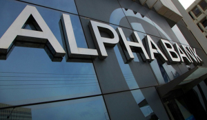 Πρόστιμο στην Alpha Bank από την Αρχή Προστασίας Προσωπικών Δεδομένων