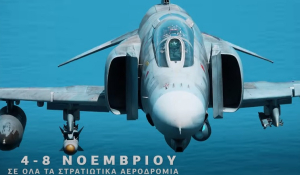 Γιορτή του προστάτη της πολεμικής αεροπορίας - Ανοιχτά όλα τα στρατιωτικά αεροδρόμια της χώρας (Βίντεο)