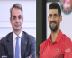 Κάτοικος Αθήνας γίνεται ο Νόβακ Τζόκοβιτς - Έφαγε μαζί με τον πρωθυπουργό σε γνωστό εστιατόριο στο Κολωνάκι (βίντεο)