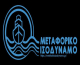 Δημοσιεύτηκε η ΚΥΑ για το Μεταφορικό Ισοδύναμο - Δήλωση του Υπουργού Ναυτιλίας και Νησιωτικής Πολιτικής, Βασίλη Κικίλια