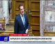 «Άνω – Κάτω» η Βουλή για τον στολίσκο - «Πήγατε στη Γάζα για τις σέλφι» είπε ο Γεωργιάδης στην Πέρκα (Βίντεο)