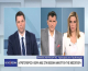 Θ. Κοντογεώργης: «Πρωτοπόρος η χώρα μας στη βιώσιμη ανάπτυξη της Μεσογείου - Το έργο της θαλάσσιας διασύνδεσης θα προχωρήσει» (βίντεο)