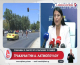 Τροχαίο και τρυματισμός για την Αφροδίτη Λατινοπούλου (Βίντεο)