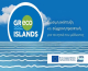 Διαβούλευση του Τοπικού Σχεδίου Δράσης Αντιπάρου για το Πρόγραμμα GReco Islands