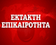 Νεκρό το 3χρονο αγοράκι στο Μαρκόπουλο