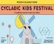 Έρχεται το Cycladic Kids Festival του Μουσείου Κυκλαδικής Τέχνης!