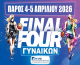 Final Four Γυναικών: Μαρπησσαϊκός και Α.Ο.Π. θα διεκδικήσουν το πρωτάθλημα στην Πάρο