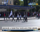 28η Οκτωβρίου: Η Ελλάδα τιμά την Εθνική Επέτειο – Σε εξέλιξη η μαθητική παρέλαση στο Σύνταγμα (Βίντεο) 28η Οκτωβρίου: Η Ελλάδα τιμά την Εθνική Επέτειο – Σε εξέλιξη η μαθητική παρέλαση στο Σύνταγμα (Βίντεο)
