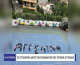 Σήμερα η κηδεία της 7χρονης Αγγελίνας στην Καλλιθέα (βίντεο)