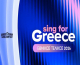 Eurovision – Sing for Greece 2026: Live o μεγάλος τελικός για την ελληνική συμμετοχή