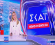 SKAI News in English | 14/10/2025