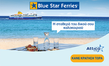 Bluestar ferries