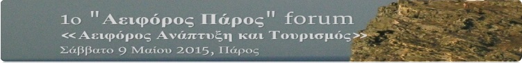 aeiforos anaptixi
