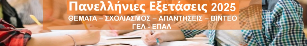 EKLOGES 2023 NEW