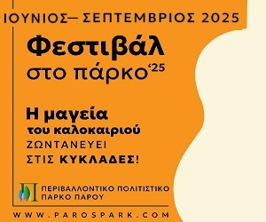 festival parko 25