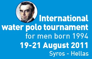 Διεθνές Τουρνουά Υδατοσφαίρισης