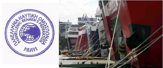 24ωρη Πανελλαδική προειδοποιητική απεργία των πληρωμάτων σε όλες τις κατηγορίες πλοίων