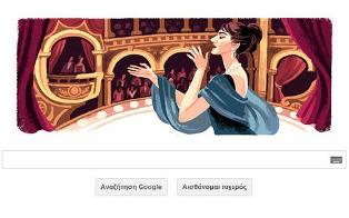 90 χρόνια από τη γένησή της - Τη Μαρία Κάλλας τιμά η Google