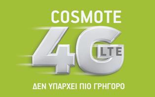 Cosmote: Ρεκόρ κίνησης δεδομένων το Πάσχα