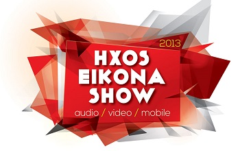 HXOS EIKONA SHOW: Διήμερη γιορτή της τεχνολογίας
