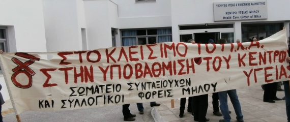 Μήνυση στους υπουργούς Άδωνις Γεωργιάδης και Ιωάννη Βρούτση από το Εργατικό Κέντρο Μήλου