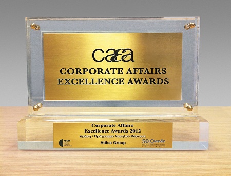 Η Blue Star Ferries βραβεύτηκε με το Corporate Affairs Excellence Award