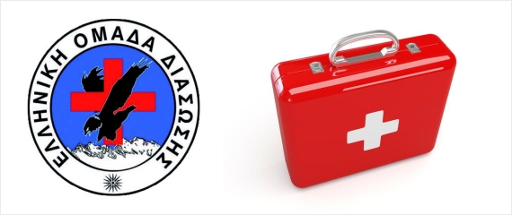 Πάρος: Διημερίδα Πρώτων Βοηθειών, με πρωτοβουλία της Ελληνικής Ομάδας Διάσωσης – Παραρτήματος Κυκλάδων