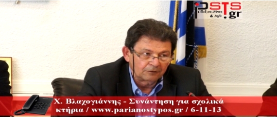 Προσωρινές λύσεις στα προβλήματα των σχολικών κτηρίων της Πάρου (Βίντεο – Συνέντευξη Δημάρχου)