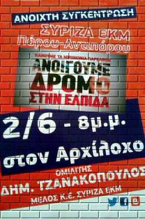 syriza_2-6-2013