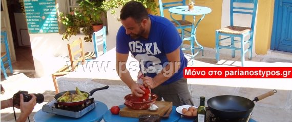 Ο σεφ Καλλίδης μαγειρεύει στην Πάρο και τις Λεύκες