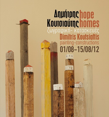 Εγκαίνια της έκθεσης Hope Homes ζωγραφική και κατασκευές