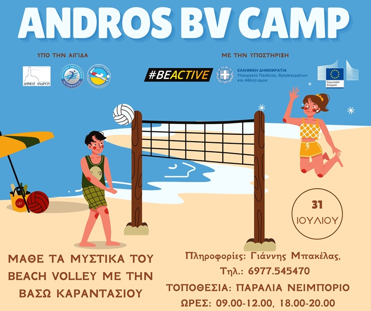 Andros Open1
