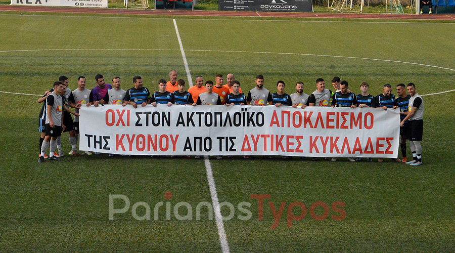 marpissaikos kythnos2