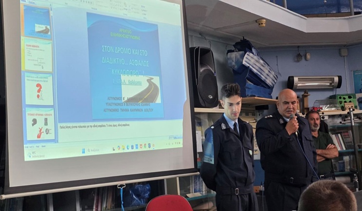 ΕΠΑΛ ΚΑΛΥΜΝΟΥ 1