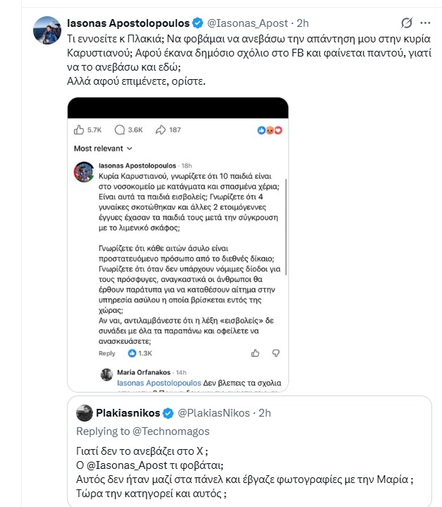 apostolopoulos karystianou1