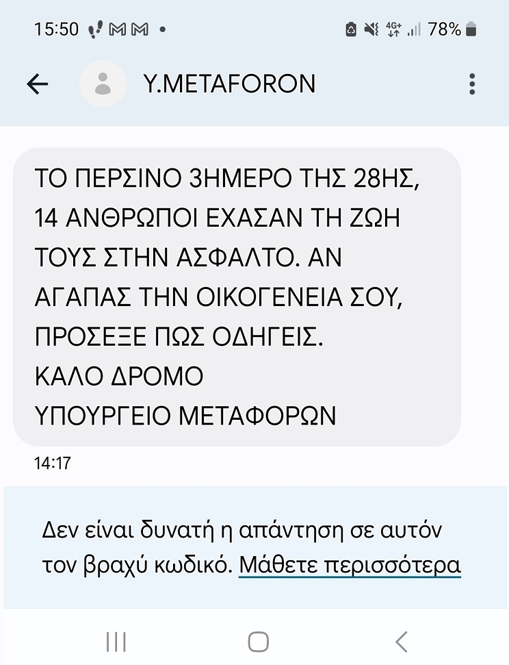 minima ypourgeio metaforon3