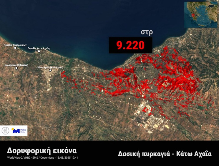 axaia meteo 1