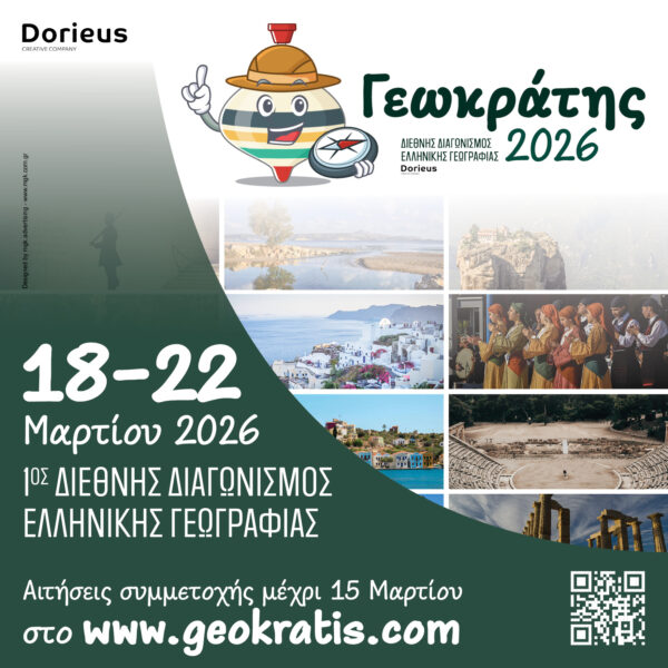 geokratis264