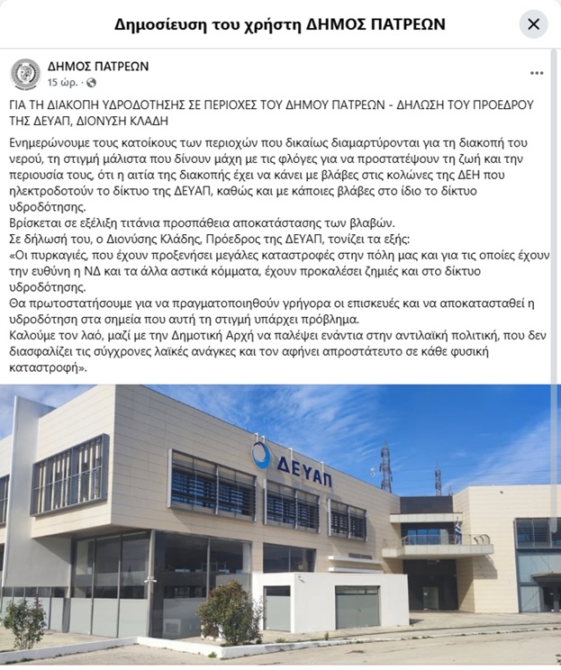 patra anartisi 1