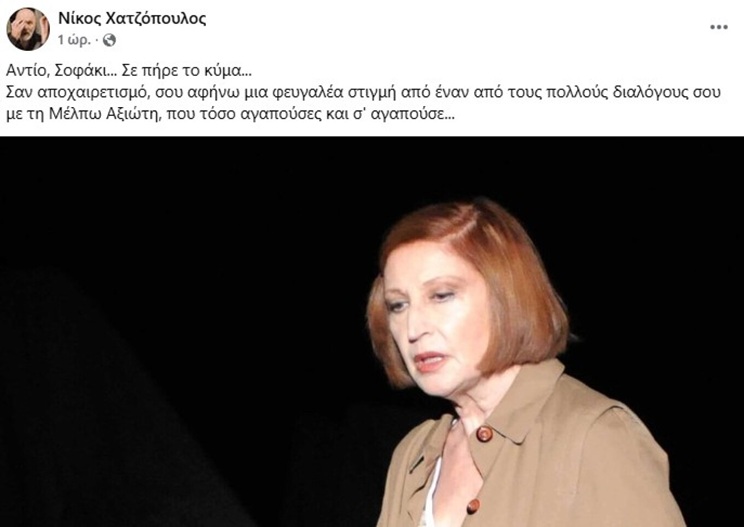 serili xatzopoulos