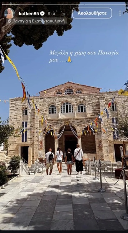 katken panagia