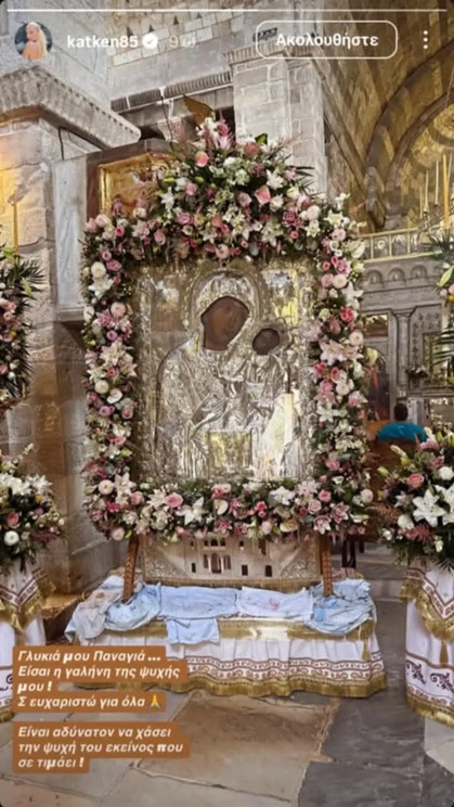 katken panagia2