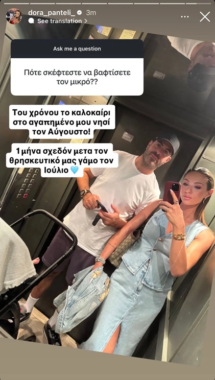 padeli vaftisi paidiou