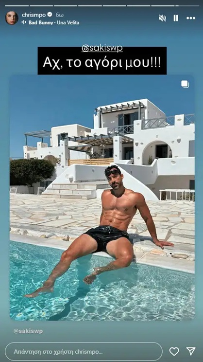 tanimanidis paros