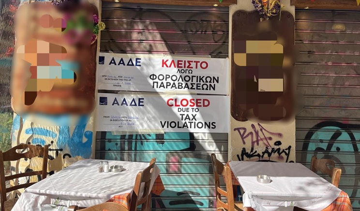 aade kleisto taverna