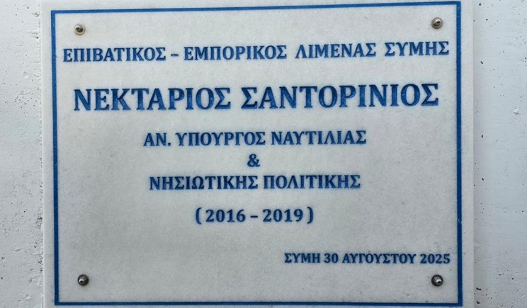 kikilias symi3