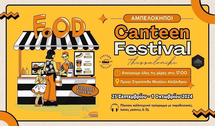 cantina festival2