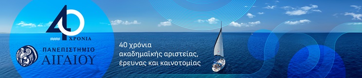 panepistimio aegean banner gr 1600x350